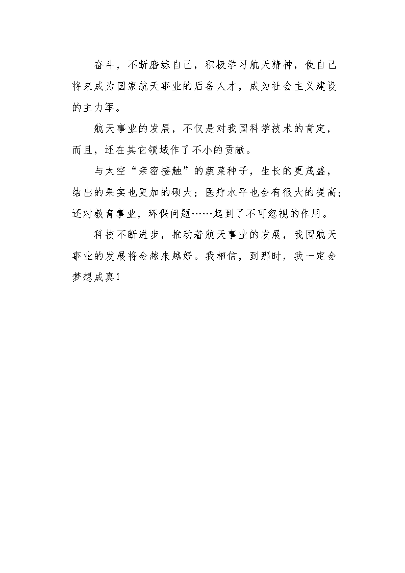 吉林日报评论员文章：做好科技创新与产业创新深度融合大文章